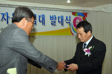 2011년도 화천읍 동부 자율방범대 창립식 의 사진