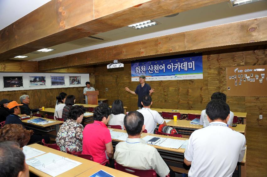 2011년도 화천 산천어 아카테미 오리엔테이션 의 사진