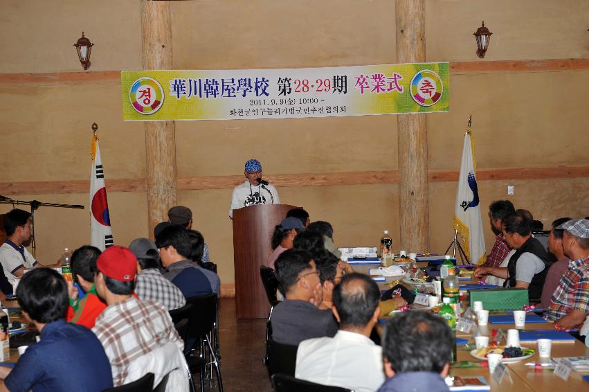 2011년도 한옥학교 수료식 의 사진