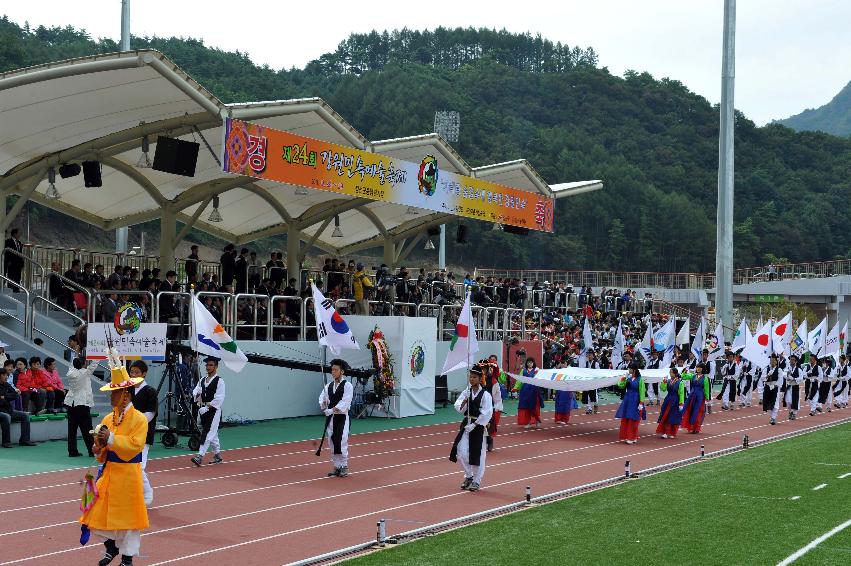 2011년도 제24회 강원민속예술축제 의 사진