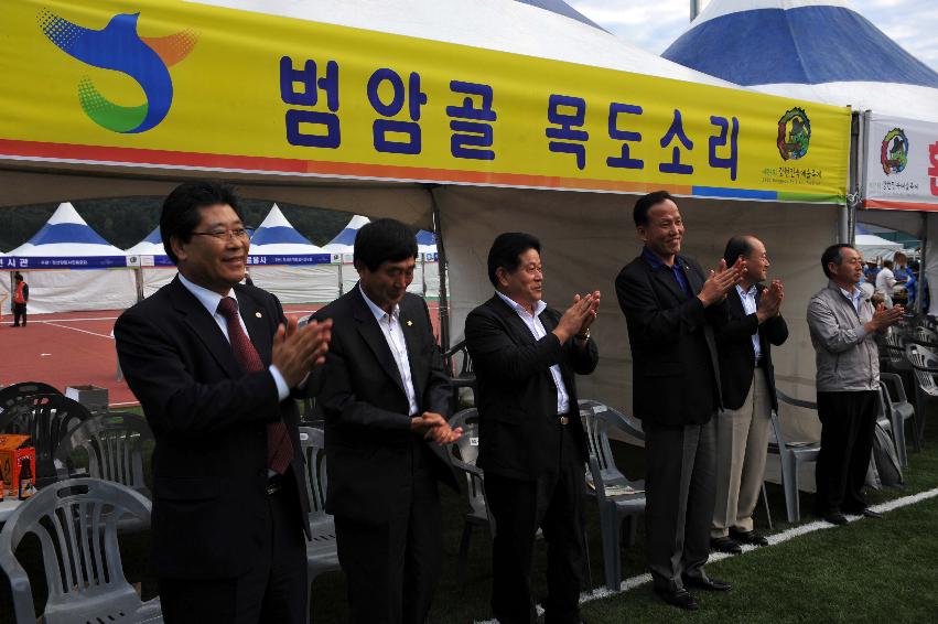 2011년도 제24회 강원민속예술축제 의 사진