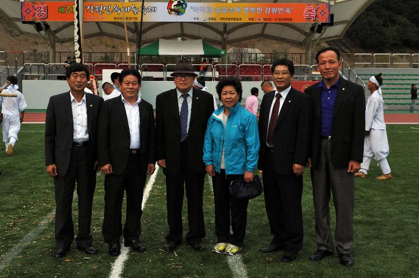 2011년도 제24회 강원민속예술축제 의 사진