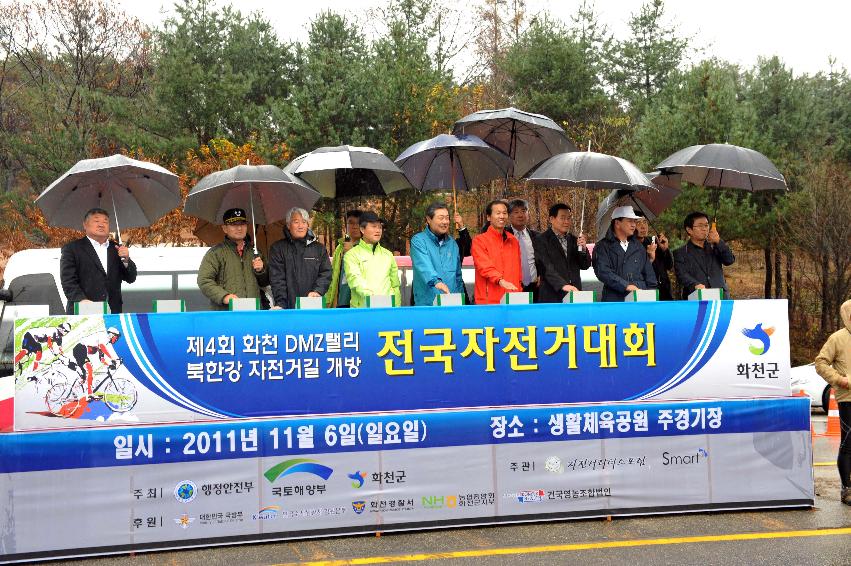 2011 북한강 자전거길 개방 및 제4회 화천 DMZ랠리 전국 자전거 대회 개회식 사진