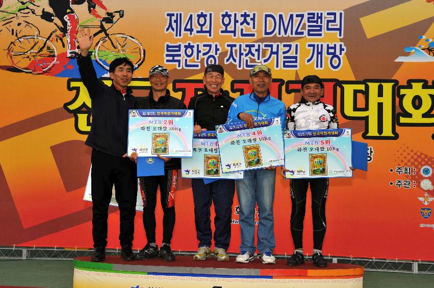 2011 북한강 자전거길 개방 및 제4회 화천 DMZ랠리 전국 자전거 대회 개회식 의 사진