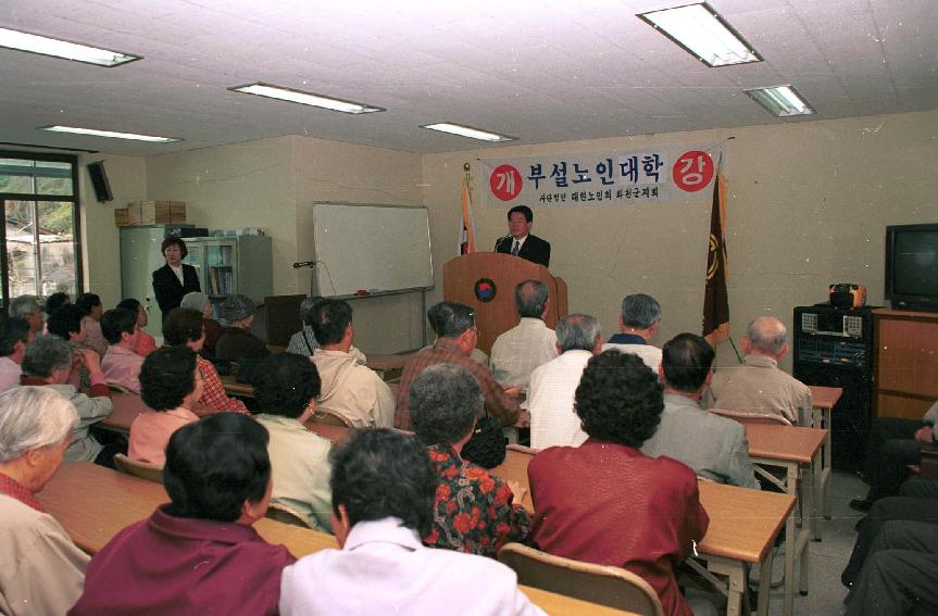 노인대학 의 사진