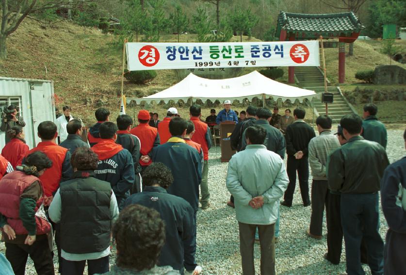 창안산 의 사진