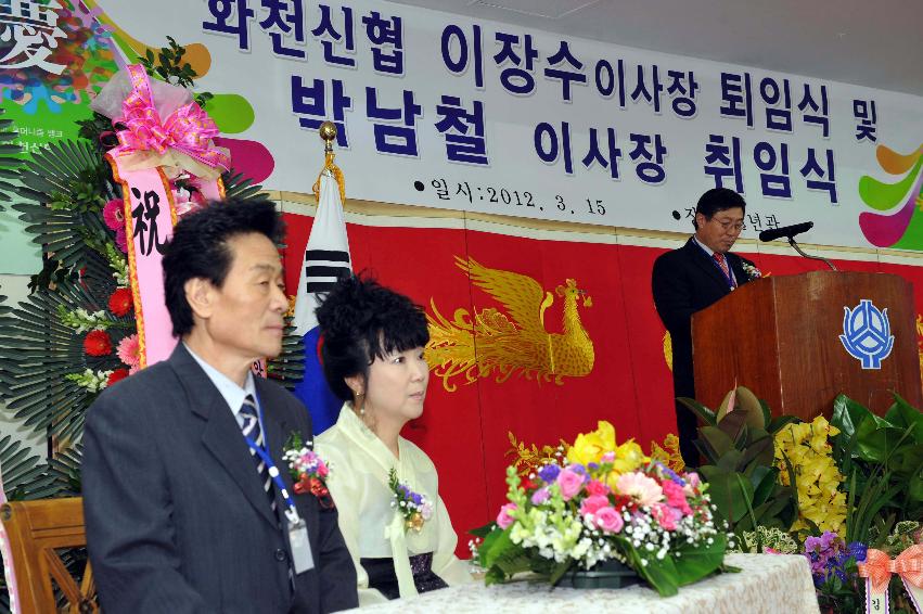 2012년 화천신협이사장 이취임식 의 사진