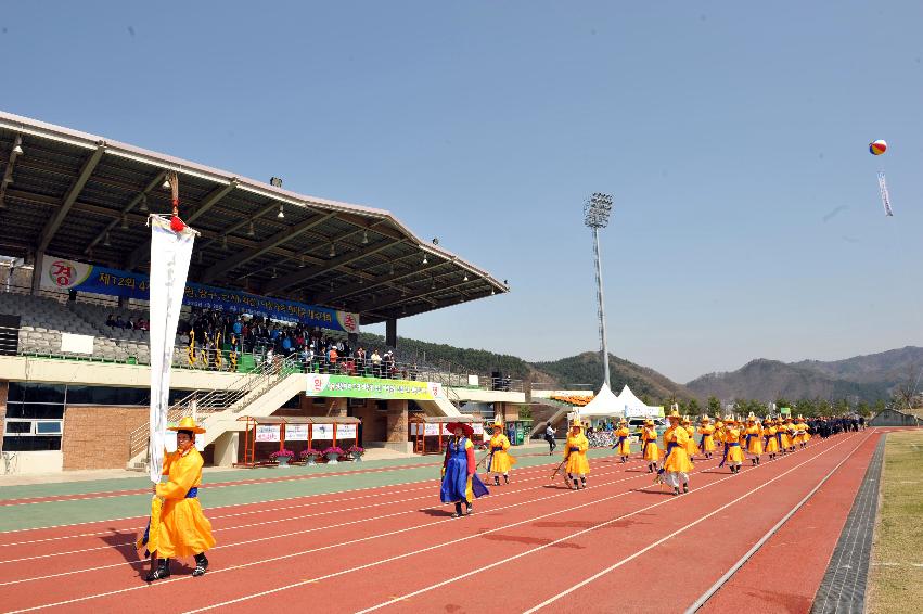 2012 4개군 이장가족 한마음 체육대회 개회식 의 사진