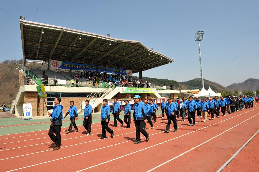 2012 4개군 이장가족 한마음 체육대회 개회식 의 사진