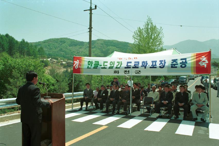 안도선 도로포장 의 사진