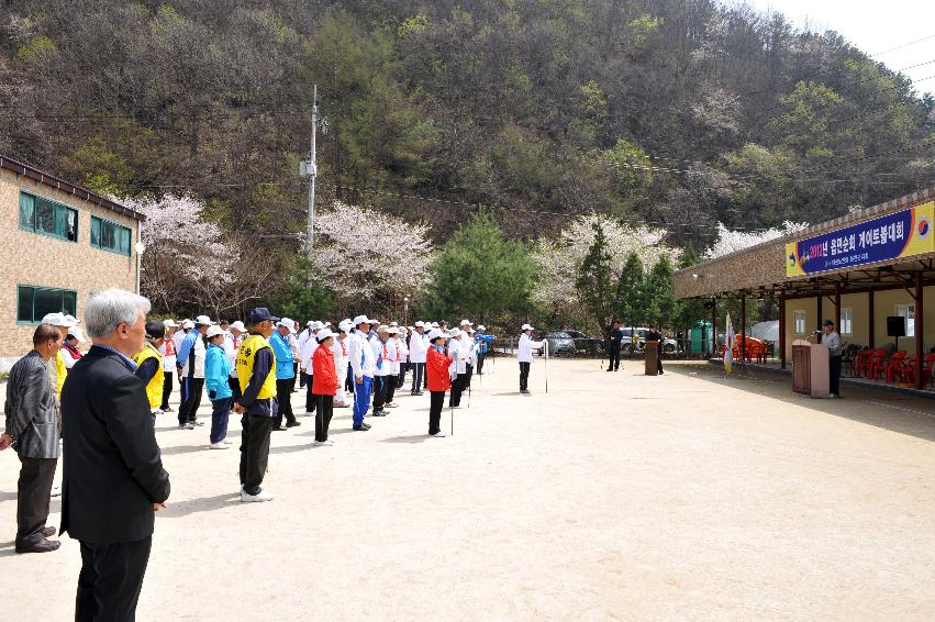 2012 읍·면 순회 게이트볼 대회 개회식  의 사진