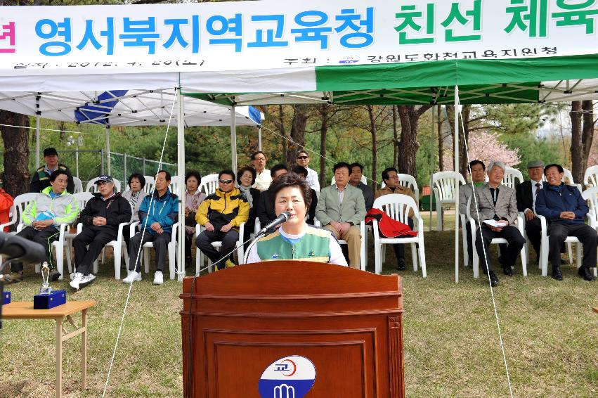 2012 영서북부지역 교육지원청 체육대회 개회식 의 사진