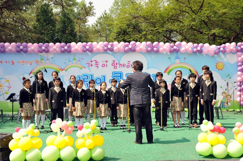 2012년 제90회 어린이날 기념식 의 사진