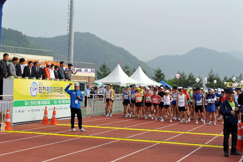 2012 평화마라톤대회 개회식 의 사진