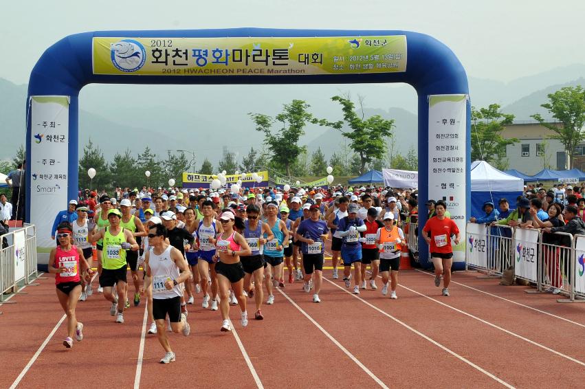 2012 평화마라톤대회 개회식 의 사진