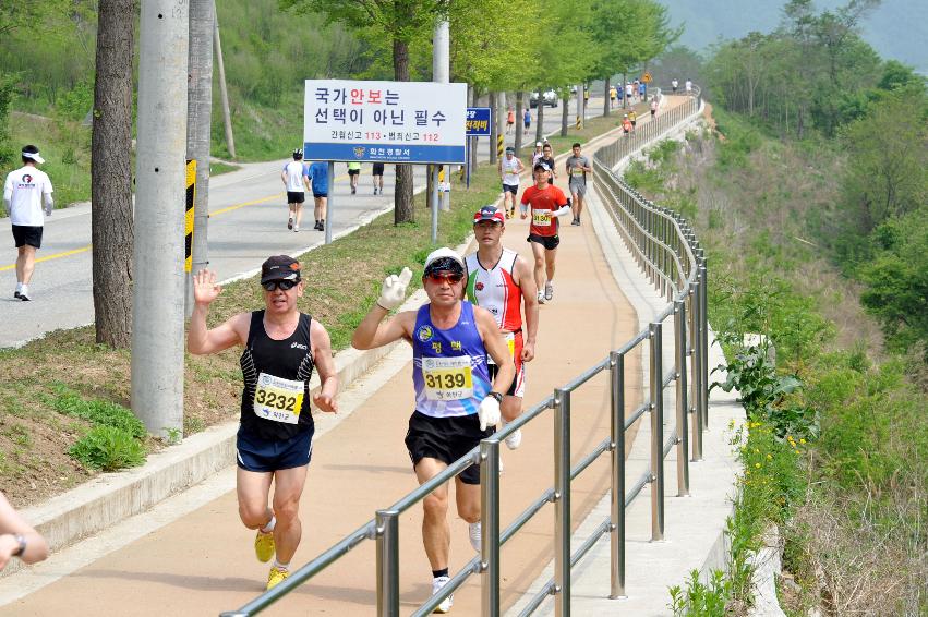 2012 평화마라톤대회 개회식 의 사진