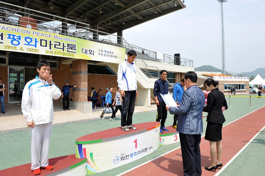 2012 평화마라톤대회 개회식 의 사진