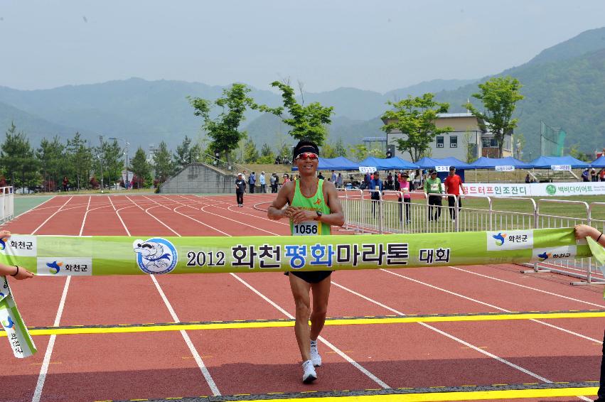 2012 평화마라톤대회 개회식 의 사진