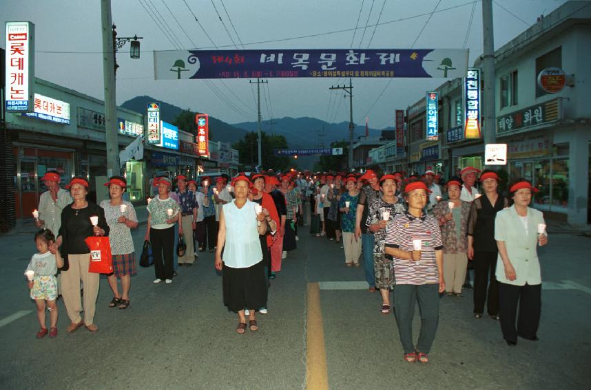 비목문화제 의 사진