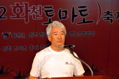 2012년도 토마토축제 의 사진