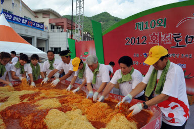 2012년도 토마토축제 의 사진