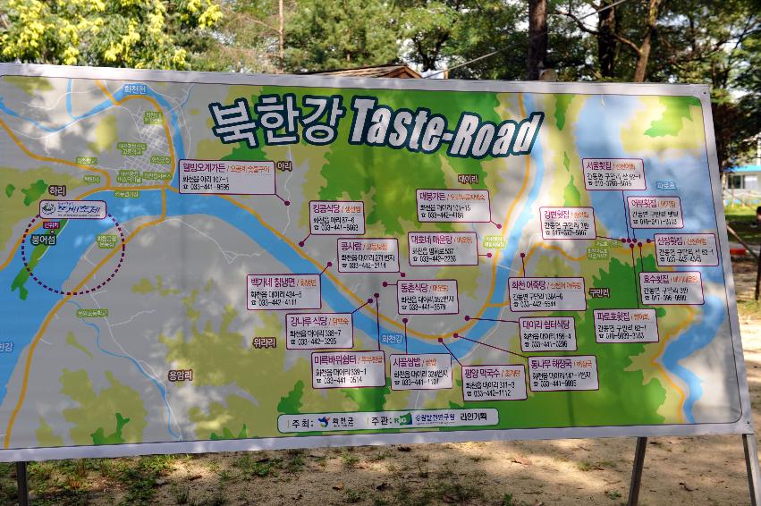 2012년 북한강 Taste-Road 의 사진