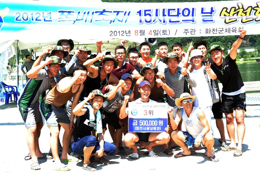 2012년 15사단 산천호 경주대회 의 사진