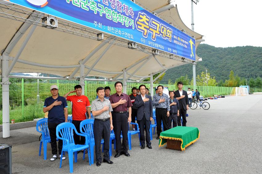 2012년 제15회 국민생활체육 화천군축구연합회장기 축구대회 의 사진