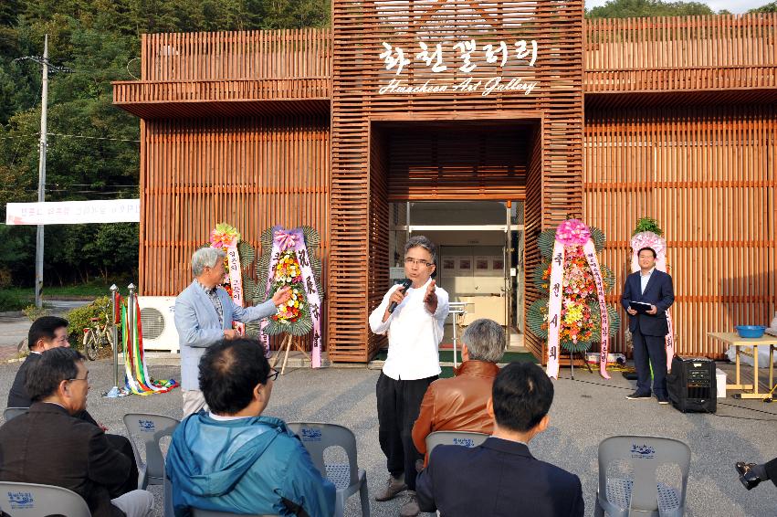 2012년 산당 임지호 미술전시 오프닝 행사 의 사진