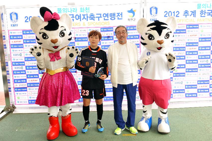 물의나라 화천 2012 추계한국여자축구연맹전 시상식(대학부) 의 사진