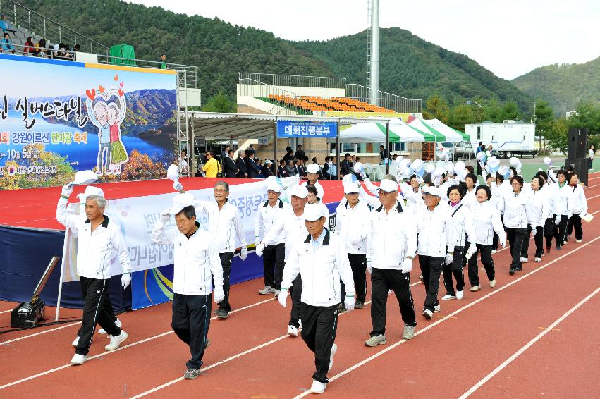 2012년 제4회 강원어르신 한마당 축제 개회식 의 사진