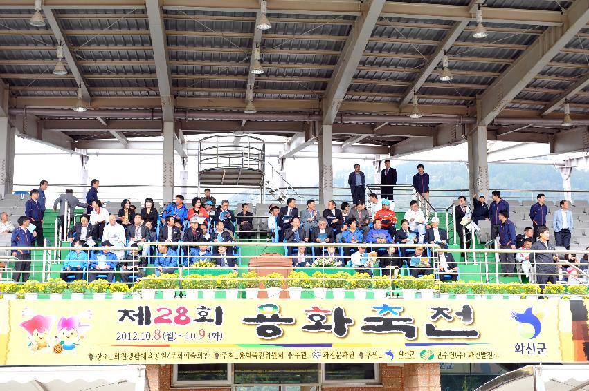 2012년 제28회 용화축전 개회식 사진
