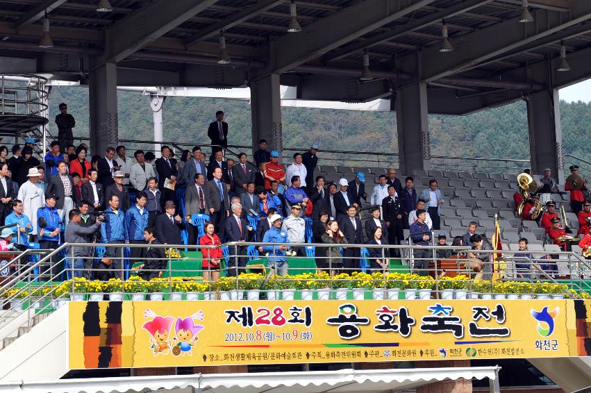 2012년 제28회 용화축전 개회식 의 사진