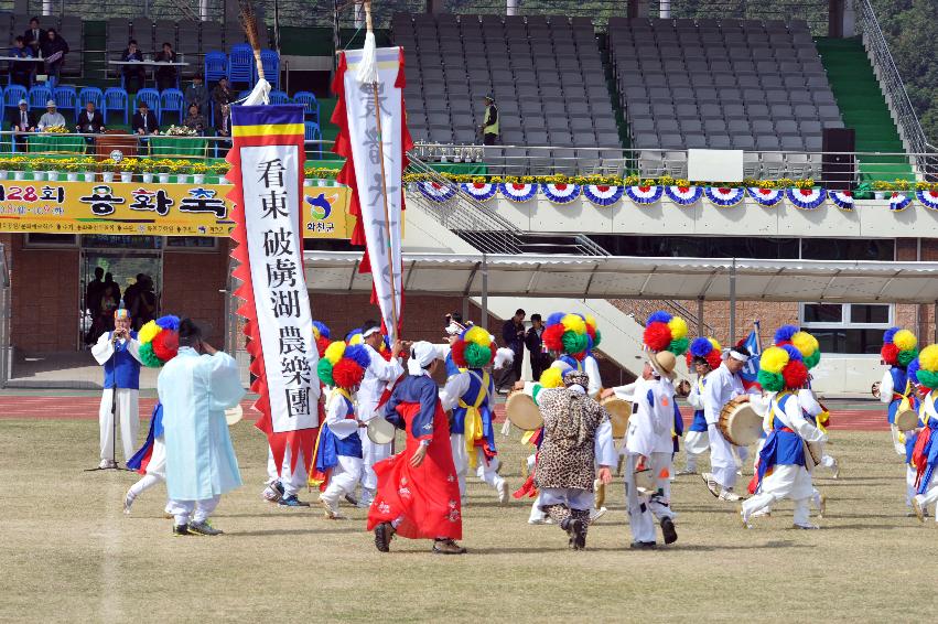 2012년 제28회 용화축전 개회식 의 사진