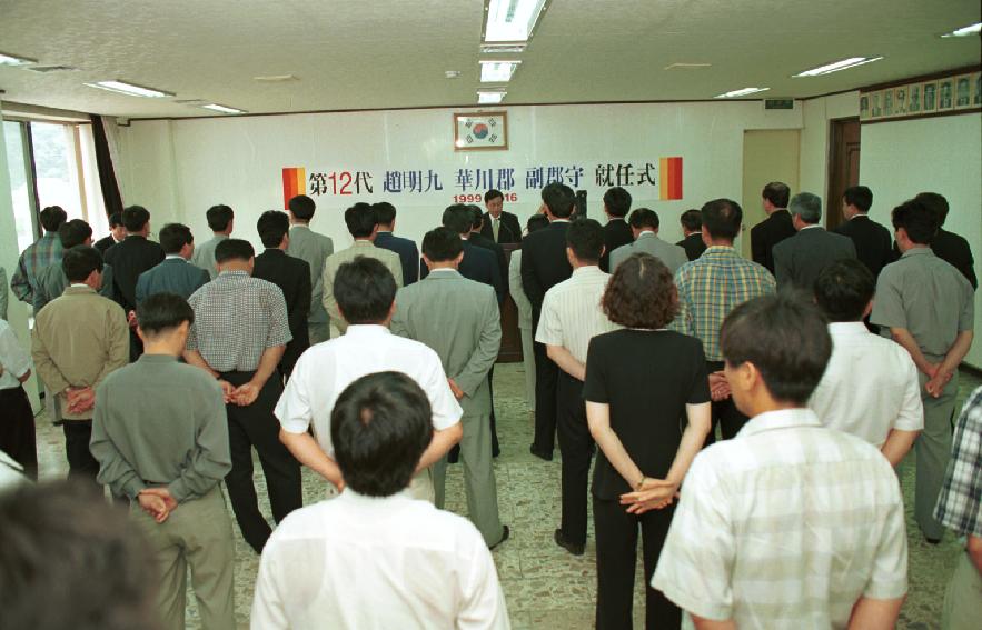 조명구부군수 의 사진