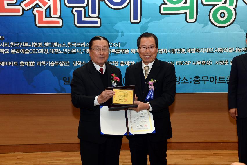 2012 제5회 도전한국인 Awards (賞) 시상식 의 사진