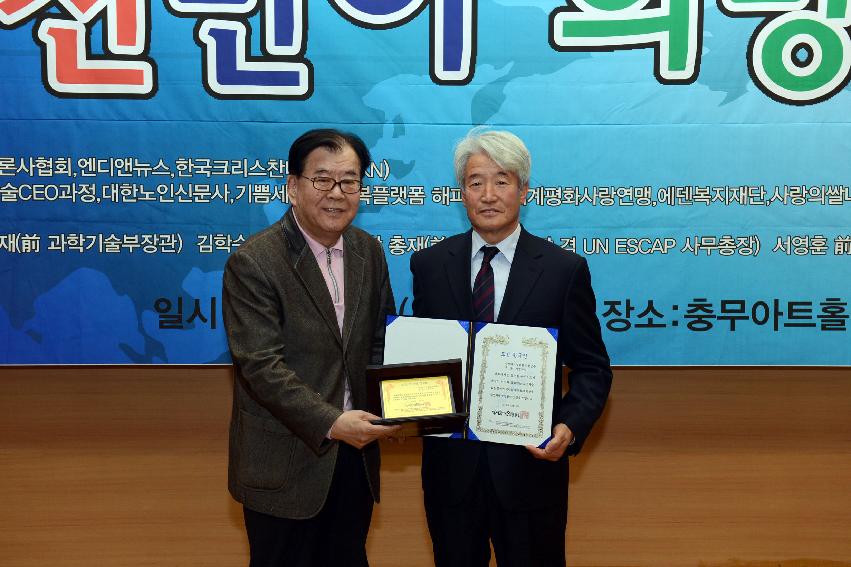 2012 제5회 도전한국인 Awards (賞) 시상식 의 사진