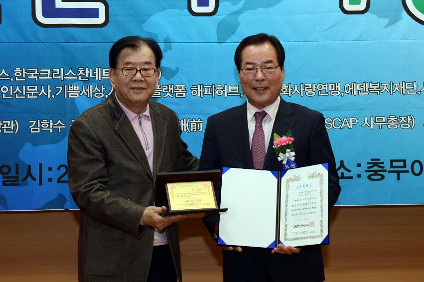 2012 제5회 도전한국인 Awards (賞) 시상식 의 사진