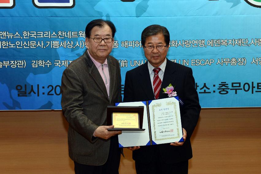 2012 제5회 도전한국인 Awards (賞) 시상식 의 사진