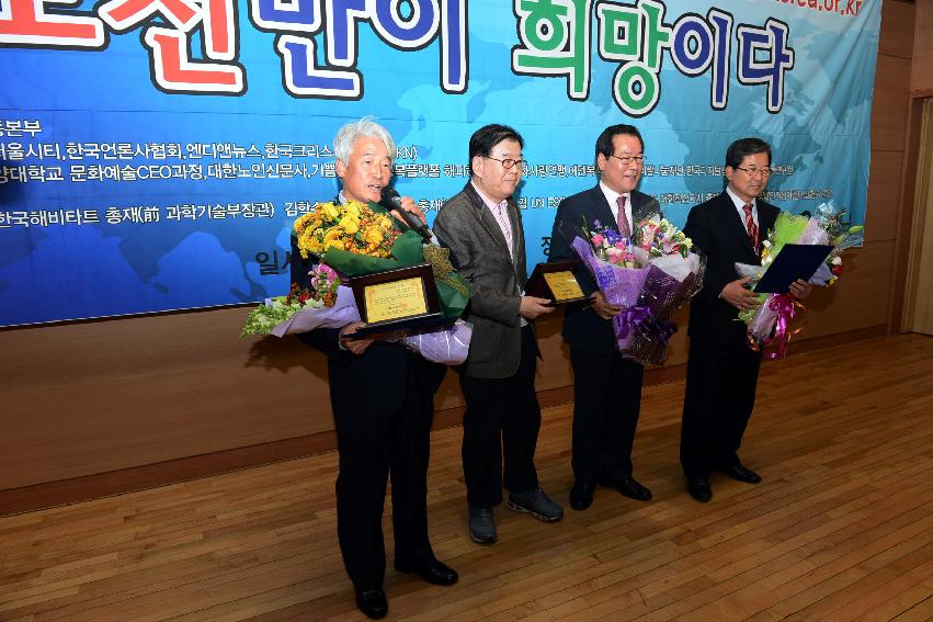 2012 제5회 도전한국인 Awards (賞) 시상식 의 사진