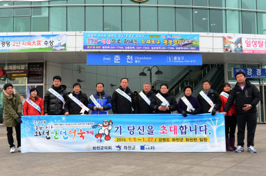 2012 화천군의회 화천산천어축제 홍보 의 사진