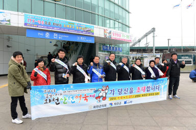 2012 화천군의회 화천산천어축제 홍보 의 사진