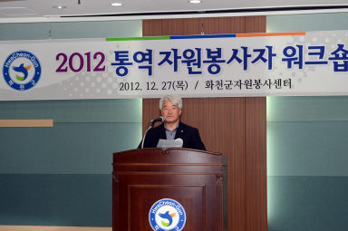2012 통역자원봉사단 워크숍 의 사진