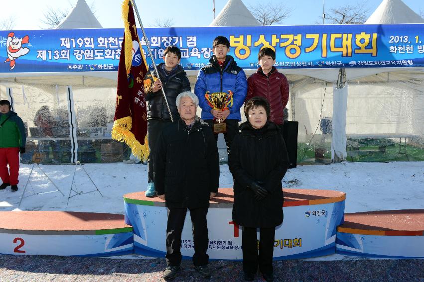 2013 제19회 화천군체육회장기,제13회 화천교육장기 빙상대회 시상식 의 사진