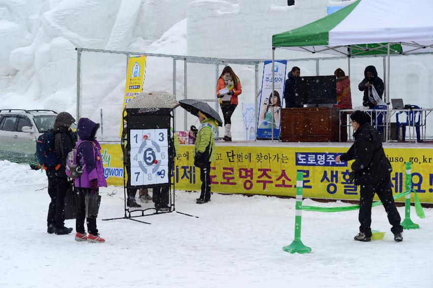 2013 도로명 주소 생활화 하세요 켐페인 사진