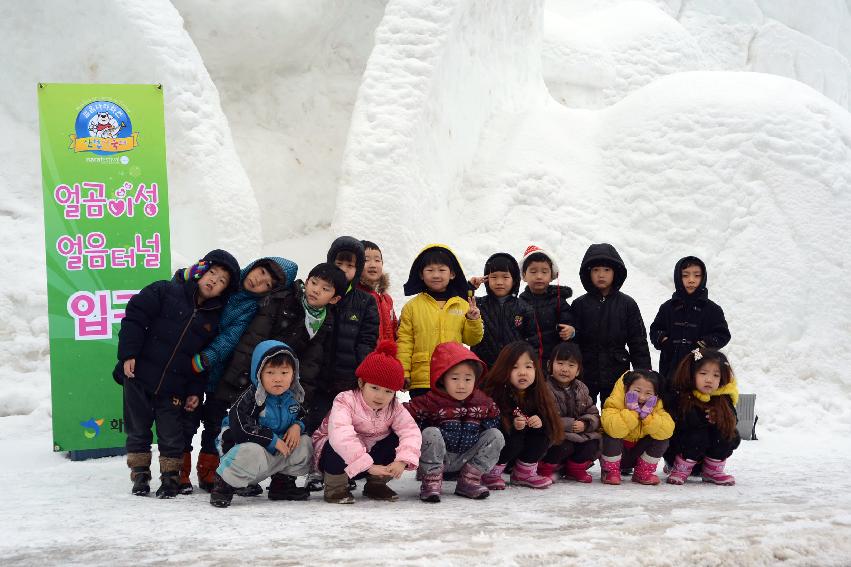 2013 화천관내 유치원생 산천어축제장 방문 의 사진