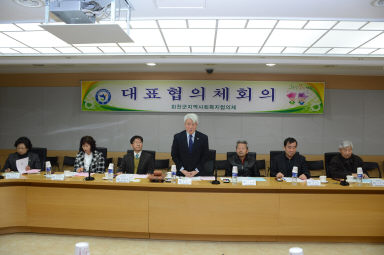 2013 지역사회복지협의체(대표협의체) 회의 의 사진