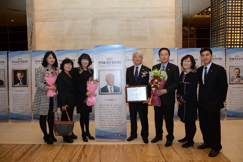 2013 한국을 빛낸 창조 경영인 시상식 의 사진