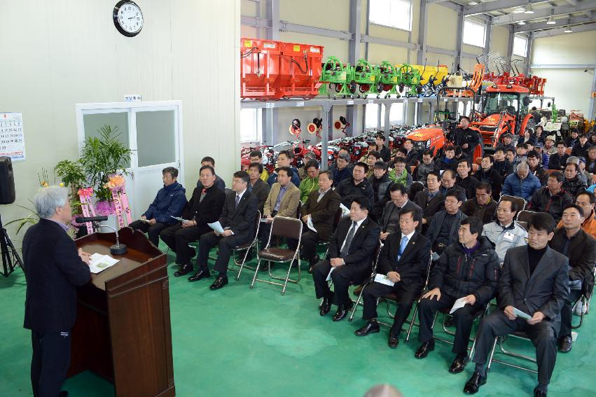 2013 농기계 임대사업 간동 분소 개소식 의 사진