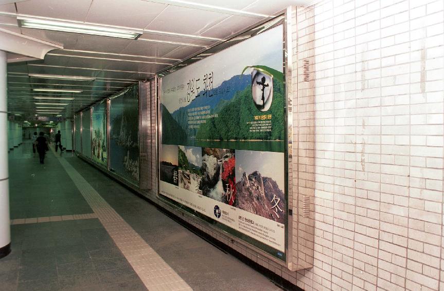지하철 광고 의 사진